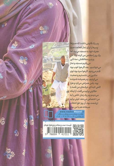 من فاخره ام